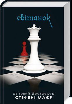 СУТІНКИ кн.4 диявольська ніч П.Дуглас КСД 2787178113 фото