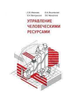 1С:Академия ERP. Управление человеческими ресурсами 40496515 фото