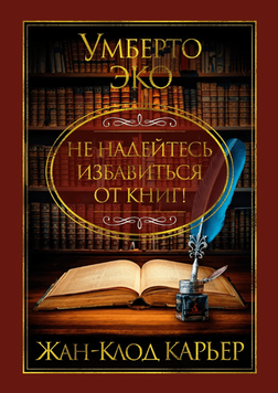 Не надейтесь избавиться от книг! 2177609 фото
