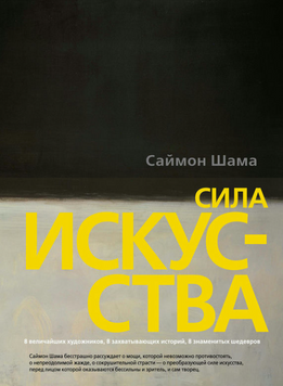 Сила искусства 2183605 фото