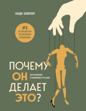 Почему он делает это? Как распознать и блокировать его атаки 1931311 фото