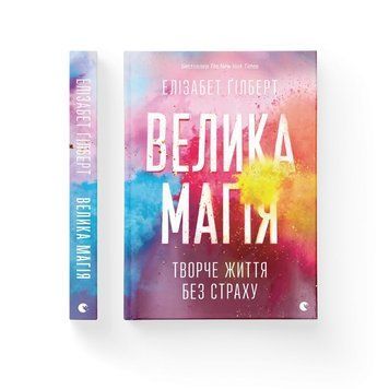 Велика магія. ВСЛ 2565034236 фото