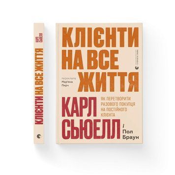 Клиенты на всю жизнь. 2613248628 фото