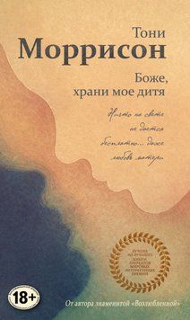 Господи, бережи мою дитину 2004411 фото