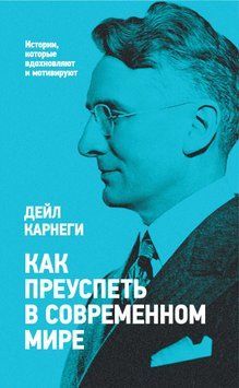 Як досягти успіху в сучасному світі 2067111 фото