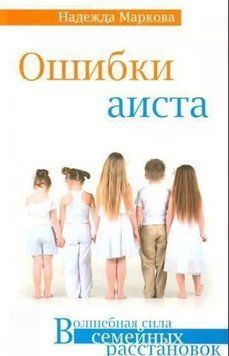 Ошибки аиста 214464268619 фото