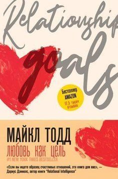 Любов як мета 143710 фото