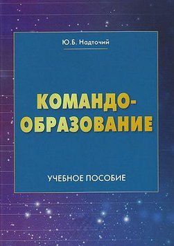 Командообразование 48757822 фото