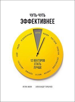Трохи ефективніше. 12 векторів стати краще 65031 фото
