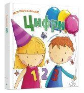 Цифри..КМ-Букс 2375867362 фото