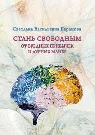 Стань вільним від шкідливих звичок і поганих манер 442321 фото