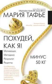 Схудни, як я! Мінус 50 кг. Гарнішаємо після 40 199610 фото
