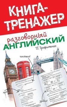 Розмовна англійська 29224 фото