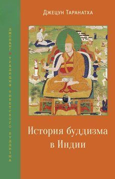 История буддизма в Индии 2047611 фото