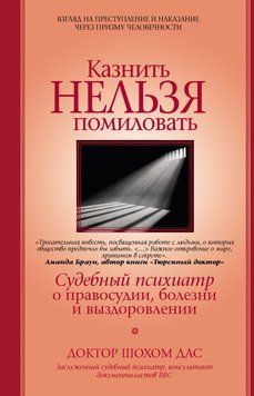 Казнить нельзя помиловать 37731 фото