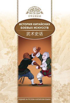 История китайских боевых искусств 48414261 фото