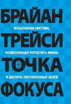 Точка фокусу 1956711 фото