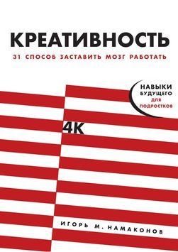 Креативность 1471111 фото