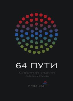 64 шляхи 1690311 фото