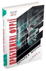 Пробужденные фурии (3).Морган Р..КМ-Букс 2375867312 фото