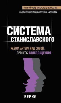 Работа актера над собой. Процесс воплощения 28994 фото