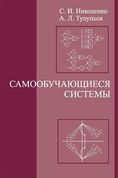 Самообучающиеся системы 11647871 фото