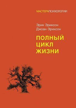 Полный цикл жизни 1902511 фото