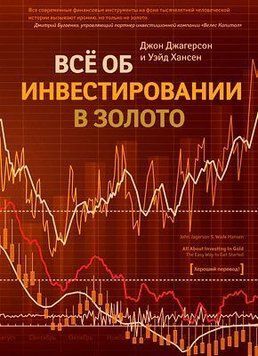 Все об инвестировании в золото 6726 фото