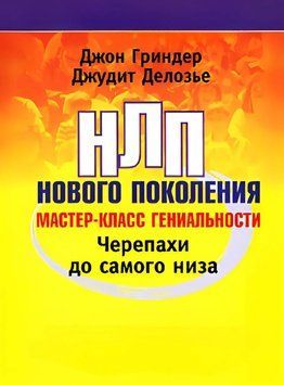 Черепахи до самого низа. Предпосылки личной гениальности 1794311 фото