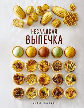 Несладкая выпечка 1745211 фото