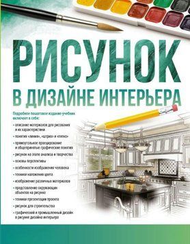 Малюнок у дизайні інтер'єру 1731611 фото
