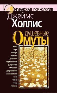 Душевные омуты 214464269105 фото