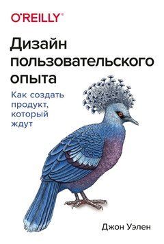 Дизайн користувацького досвіду: як створити продукт, який чекають 2224724 фото