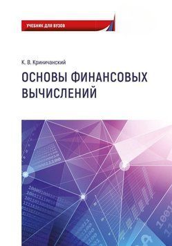 Основи фізіології нирки. Навчальний посібник 34332726 фото