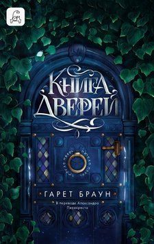 Книга брами 2015611 фото