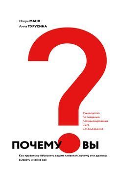 Чому ви? Як правильно пояснити клієнтам, чому вони мають обрати саме вас 26484 фото