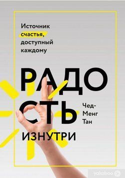 Акція! Акція! Радість зсередини. Джерело щастя, доступне кожному 16740 фото