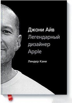 Джоні Айв. Легендарний дизайнер Apple 706 фото