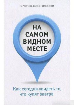 На найвиднішому місці. Як сьогодні побачити те, що куплять завтра 21664 фото