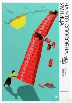 На что способна умница 4592 фото