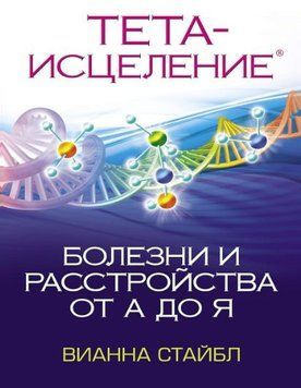 Хвороби та розлади від А до Я 1761111 фото