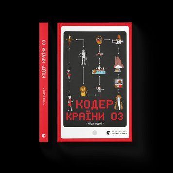 Кодер страны ОС. Ниса Инджи. 2375865690 фото