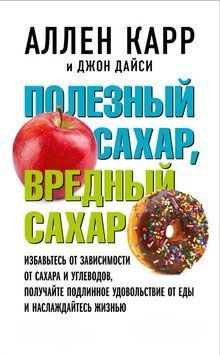 Полезный сахар, вредный сахар 1655711 фото