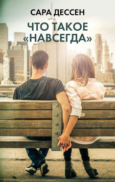 Що таке &laquo;навіки 2290301 фото