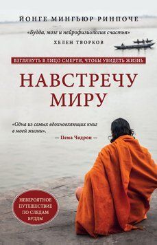 Назустріч світу 6969 фото