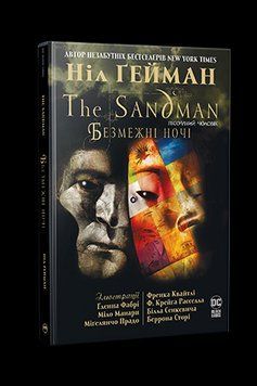 ПІСОЧНИЙ ЧОЛОВІК The Sandman безмежні ночі комікси DC Рідна мова 2375862876 фото