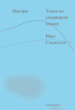 Нагорі. Туга за сезоном, що минає 1557222 фото