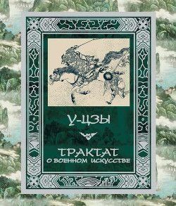 Трактат про військове мистецтво 34814 фото