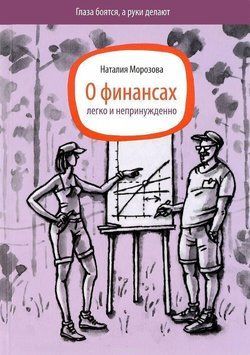 О финансах легко и непринужденно 23394 фото