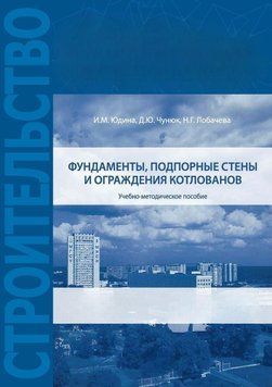 Фундаменти, підпірні стіни та огорожі котлованів 54128131 фото